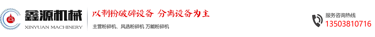 風(fēng)選粉碎機(jī)